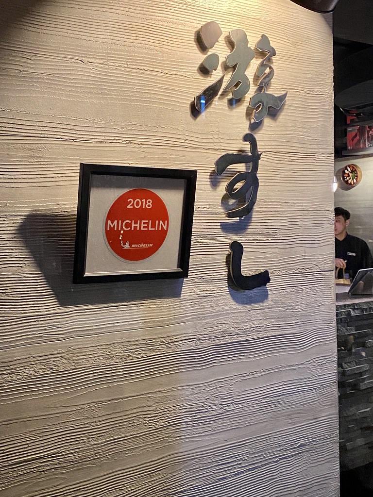 游壽司 金華店 2020