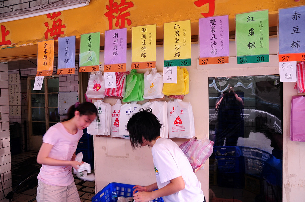 2009上海粽子店
