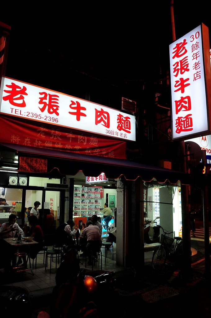 老張牛肉麵－杭州南路二段舊店面
