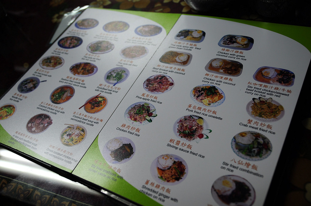 泰國小館 - 菜單