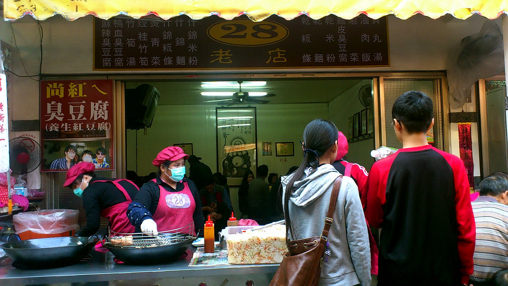 清安豆腐街