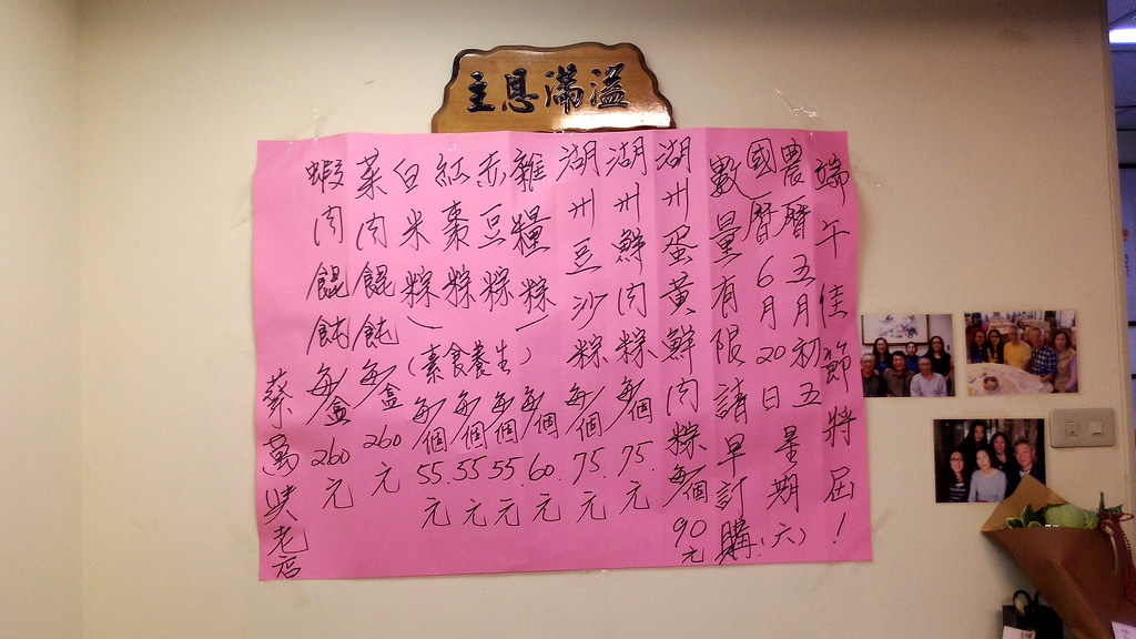 2015 蔡萬興蛋黃肉粽