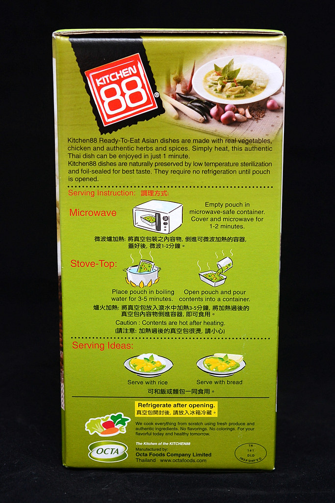 Kitchen88 綠咖哩