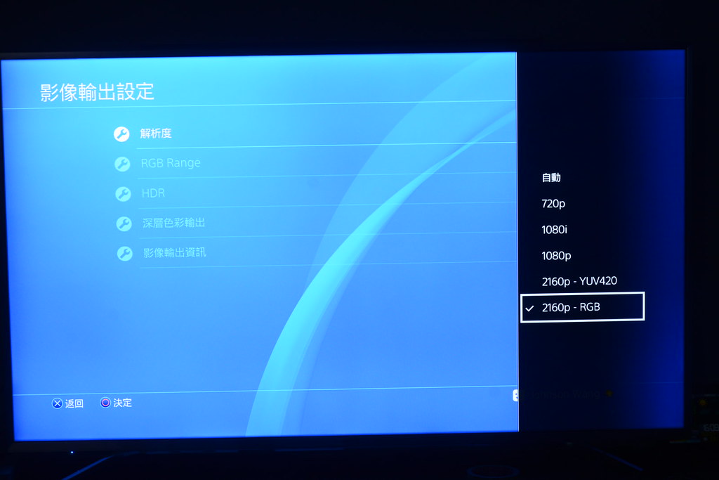 SONY PS4 Pro 畫面格式種類