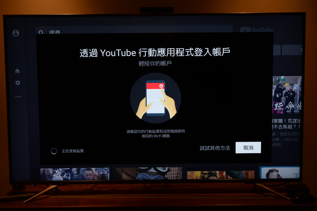 新版 TV YouTube 連結帳號
