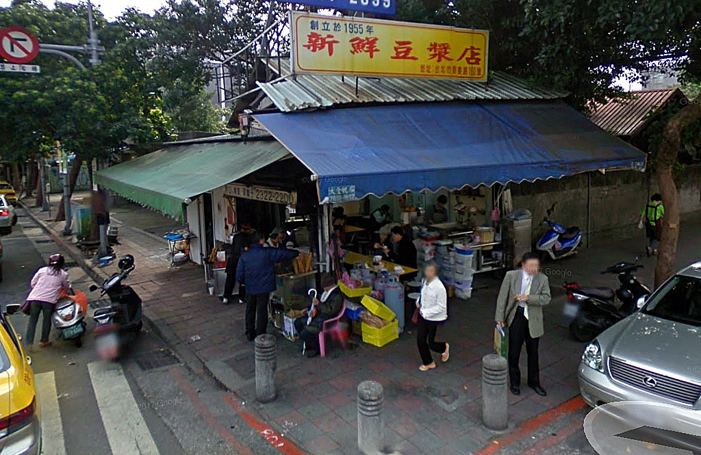 新鮮豆漿店 GoogleMaps2009
