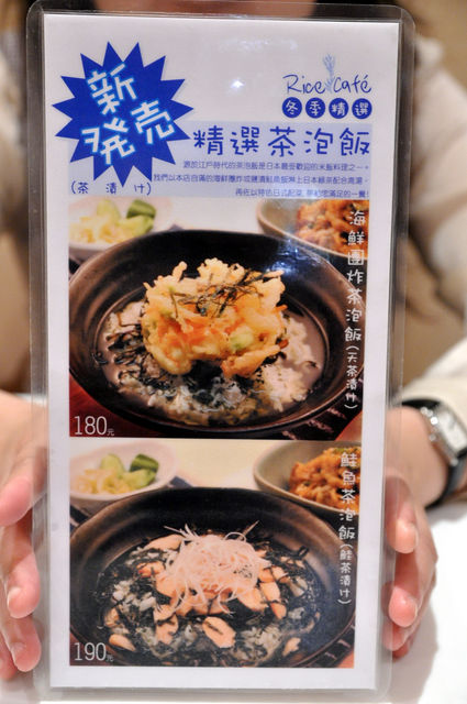 日式蓋飯－海鮮團炸茶泡飯&鮭魚茶泡飯的菜單