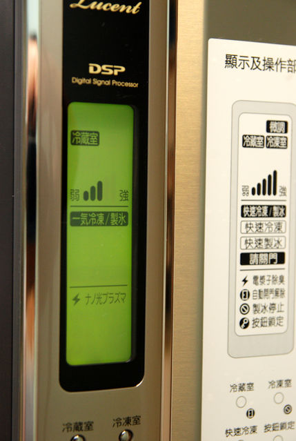 Toshiba GR-L40TT 冰箱－插電看控制面板