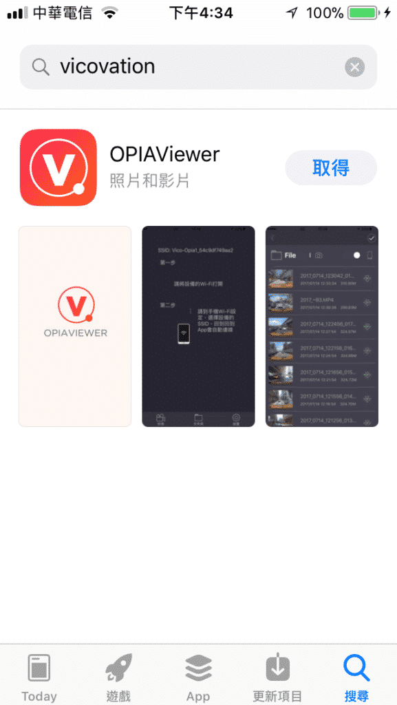 VicoOpia1APP-iOS