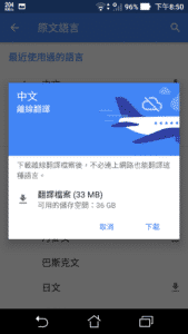 Translator-Android02