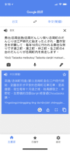 Translator-iOS-PhotoJap03