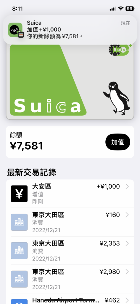 iPhone 當 Suica 交通卡