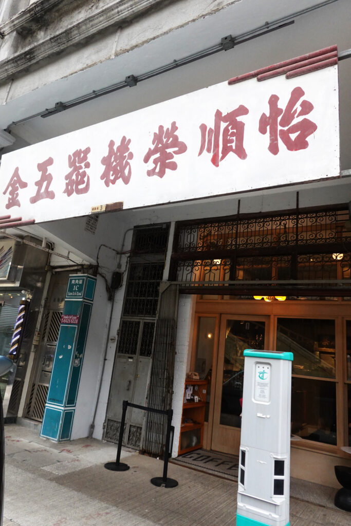 南角咖啡 Namkok Cafe