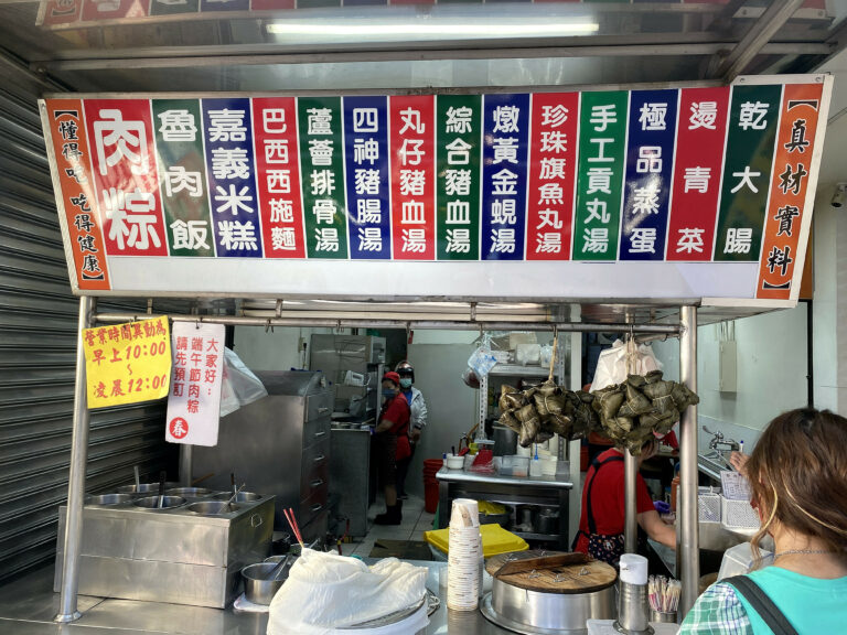 台中春肉粽