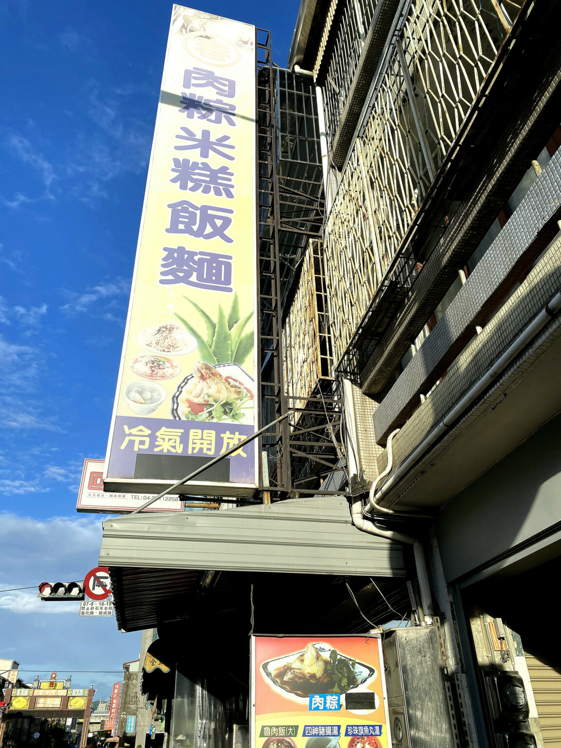 台中春肉粽